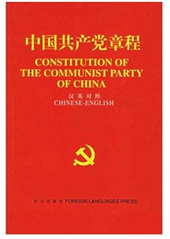 «La República Popular China es un Estado socialista bajo la dictadura democrática popular…» (Constitución China: artículo primero)